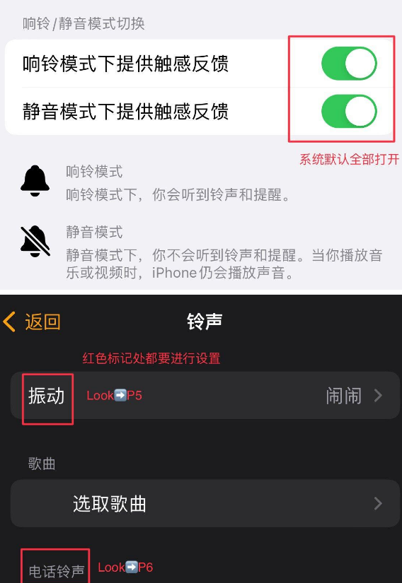 iPhone手机只有震动没有声音怎么办