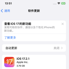 阳东苹果15维修站分享如何更新iPhone15的Safari浏览器