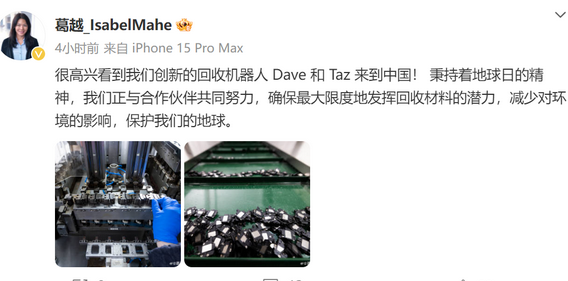 阳东苹果阳东ipad维修点分享苹果回收机器人Dave和Taz来到中国