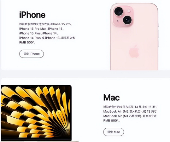 阳东苹果15维修店iPhone 15降价后能退差价吗 