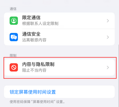 阳东iPhone15维修店分享如何恢复删除iPhone15自带内置应用 