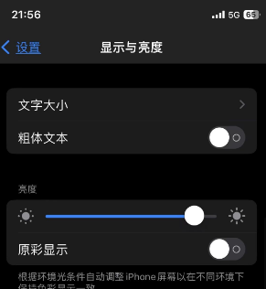 阳东苹果15换屏维修分享iPhone 15怎么熄灭屏幕 