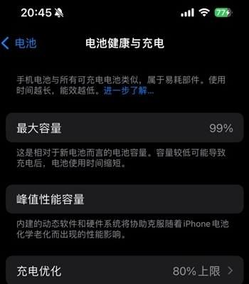 阳东苹果15换电池地址分享iPhone15电池健康度下降过快 