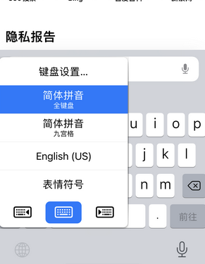 阳东苹果14维修店分享iPhone14如何快速打字 