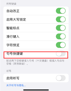 阳东苹果14维修店分享iPhone14到手后建议关闭的几个功能