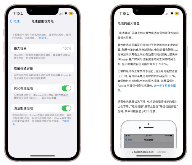阳东苹果换电池地址分享iPhone电池健康度多少需要换电池 阳东苹果换电池地址分享iPhone电池健康度多少需要换电池