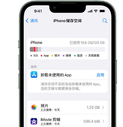 阳东苹果15维修站分享iPhone15电池容量有多少 