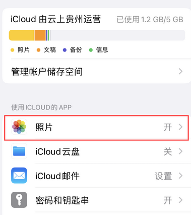 阳东苹果手机维修站分享如何保留iPhone中的照片 
