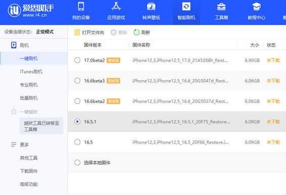 阳东苹果售后维修分享iPhone提示无法检查更新怎么办