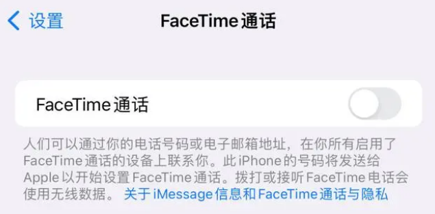 阳东苹果维修服务分享如何躲避FaceTime诈骗 