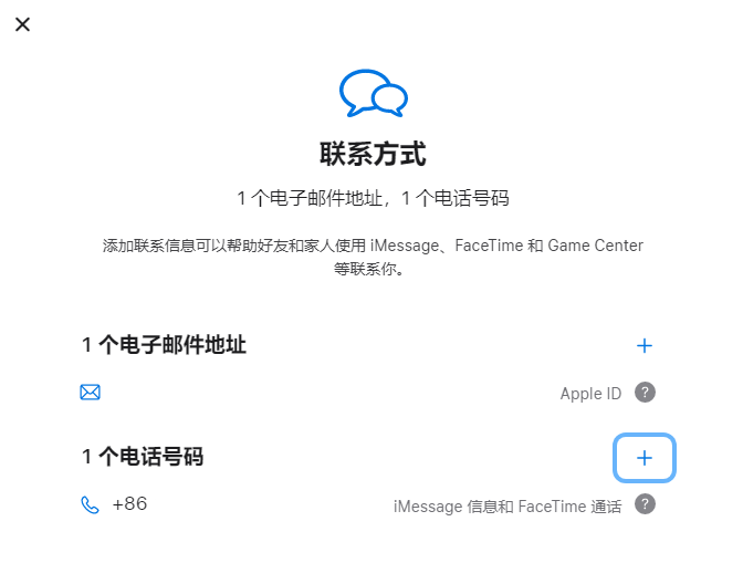 阳东iPhone维修分享用户换手机号后需要重新注册AppleID吗 