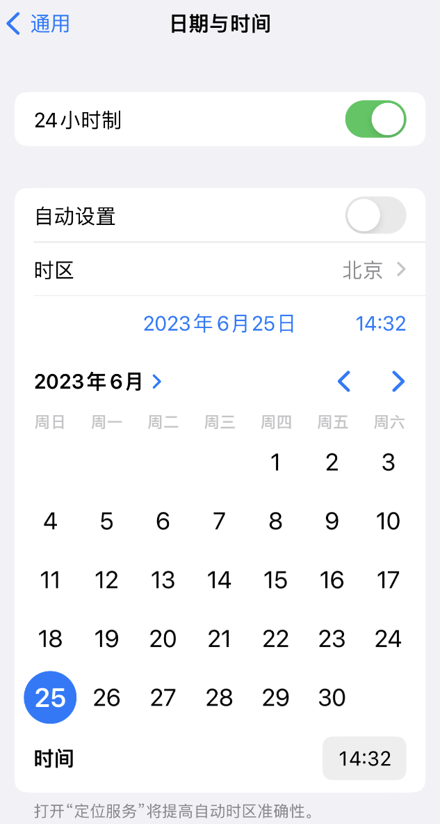 阳东苹果维修服务分享如何在iPhone上设置节假日闹钟 