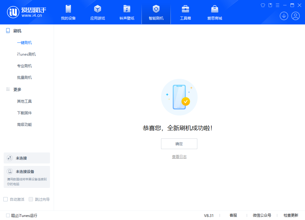 阳东苹果手机维修分享iOS 18.1.1正式版升级_iOS 18.1.1一键刷机教程 