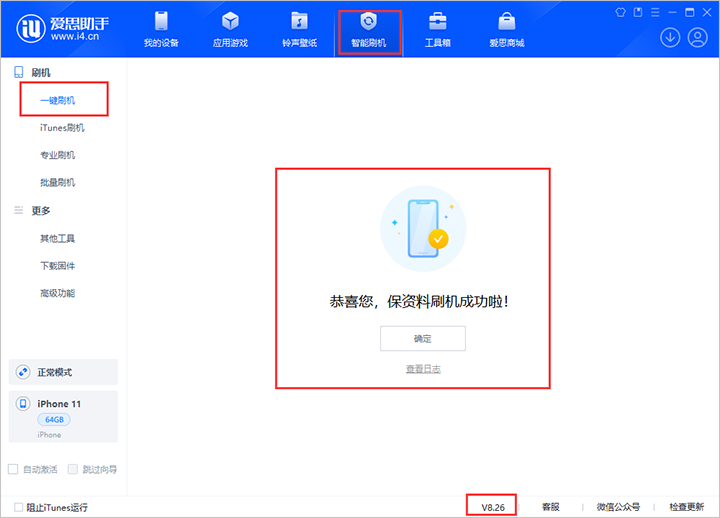 阳东苹果手机维修分享iOS 18beta3版本（版本号：22A5307f）固件下载 