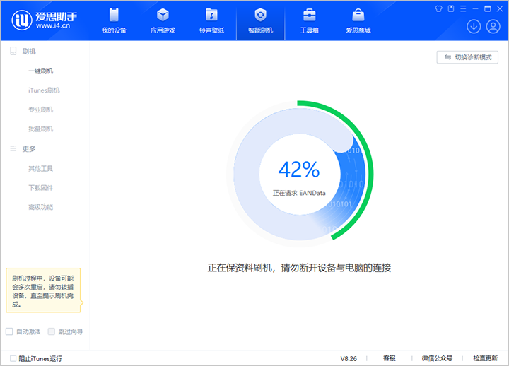 阳东苹果手机维修分享iOS 18公测版_iOS 18beta版一键刷机教程 