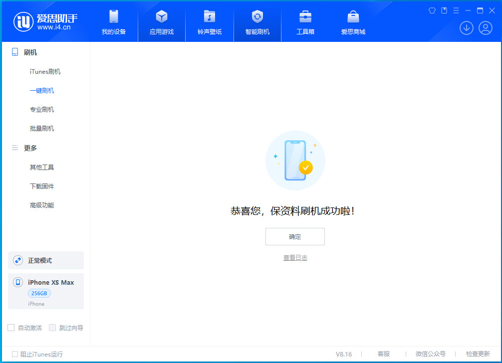 阳东苹果手机维修分享iOS 17.4.1正式版升级_iOS 17.4.1正式版一键刷机教程 