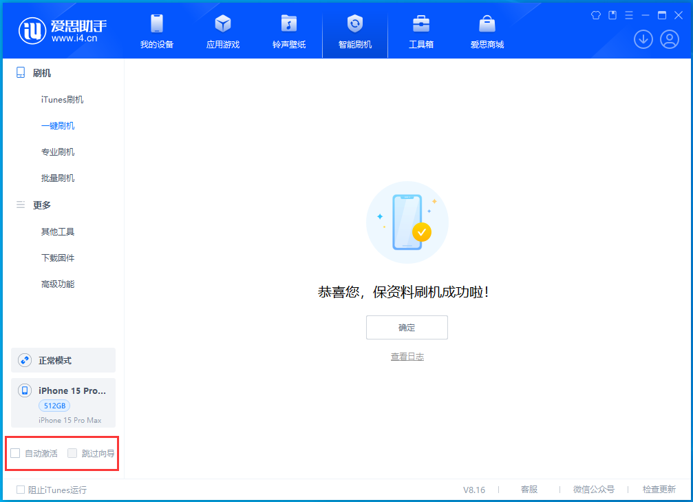 阳东苹果手机维修分享iOS 17.3正式版升级_iOS 17.3正式版一键刷机教程 