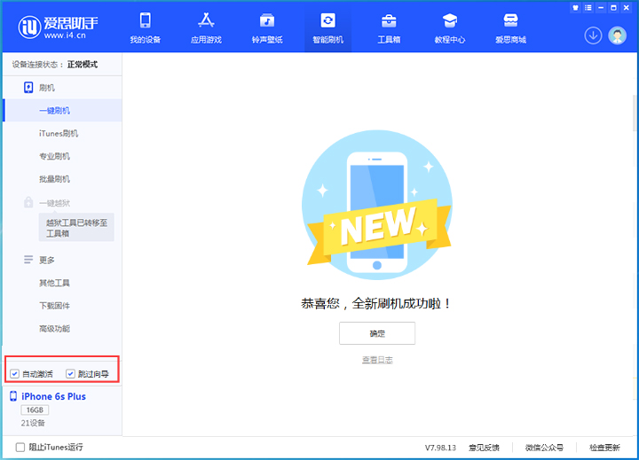 阳东苹果手机维修分享iOS 15.7.4 RC版升级_iOS 15.7.4 RC版一键刷机教程 