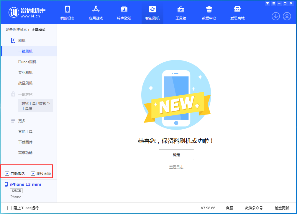 阳东苹果手机维修分享iOS 16.4 RC版升级_iOS 16.4 RC版一键刷机教程 