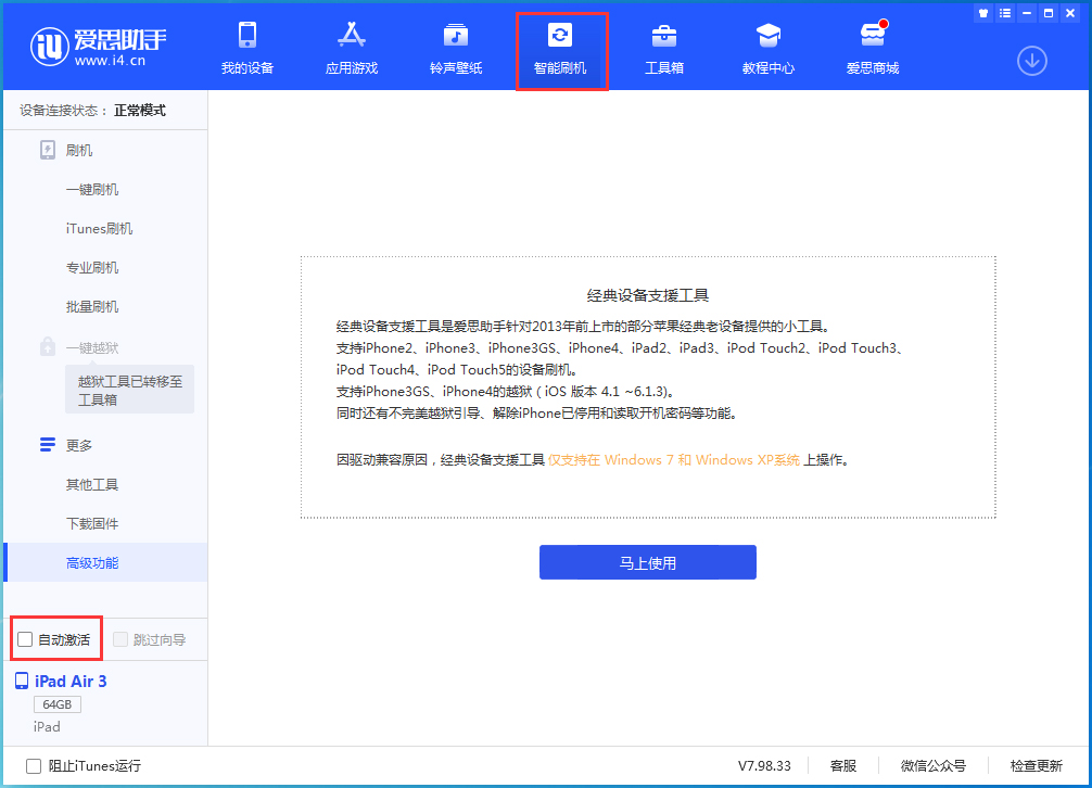 阳东苹果手机维修分享iOS 15.6 测试版升级_iOS 15.6 测试版一键刷机教程 