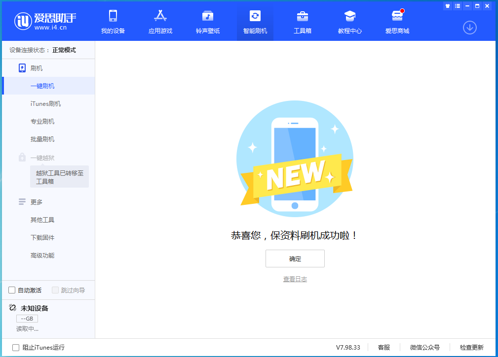 阳东苹果手机维修分享iOS 15 正式版升级_iOS 15 正式版一键刷机教程 
