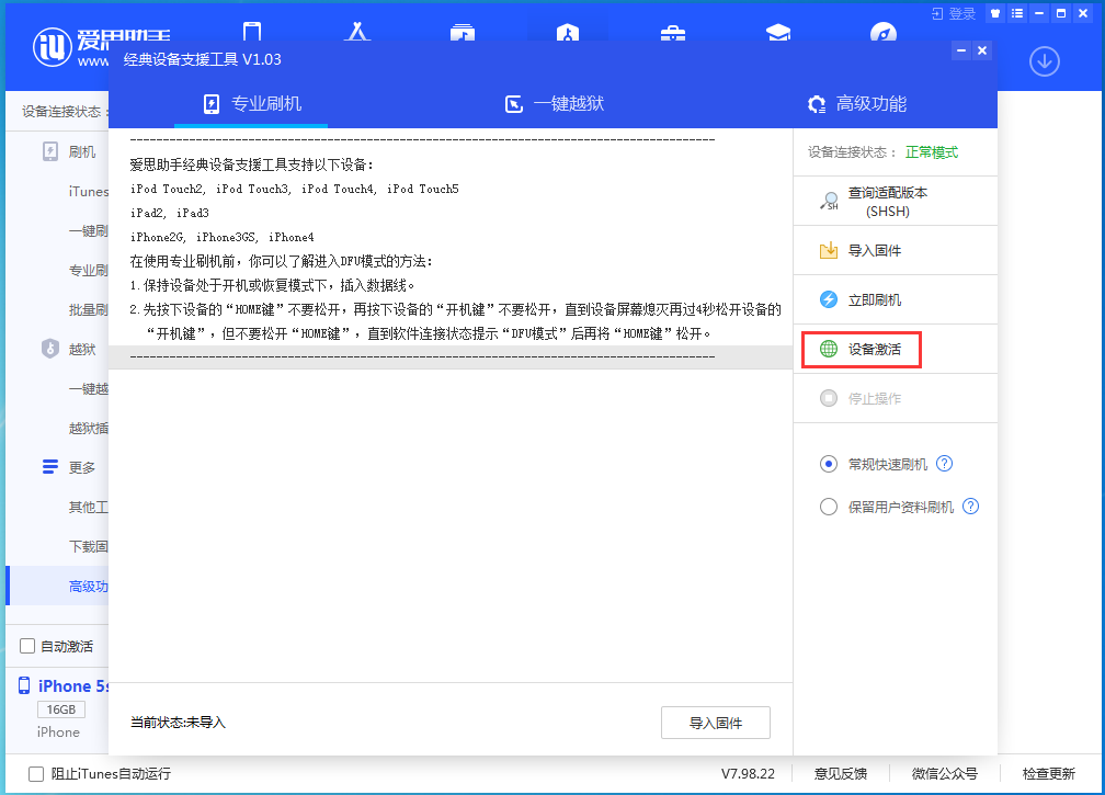 阳东苹果手机维修分享iOS 12.5.1 正式版_iOS 12.5.1正式版一键刷机教程 