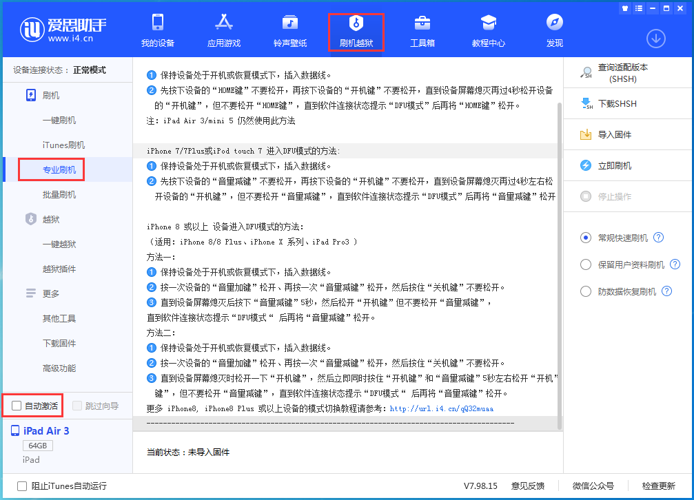 阳东苹果手机维修分享iOS 13.5.5 测试版_iOS 13.5.5 测试版一键刷机教程 