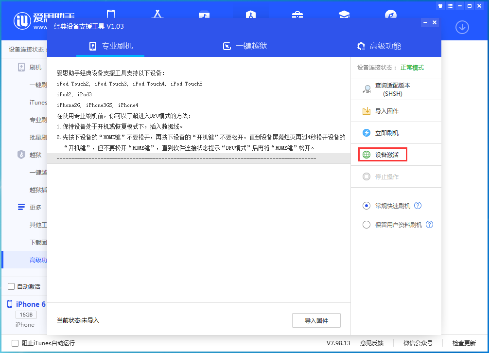阳东苹果手机维修分享iOS 12.4.7正式版_iOS 12.4.7 正式版一键刷机教程 